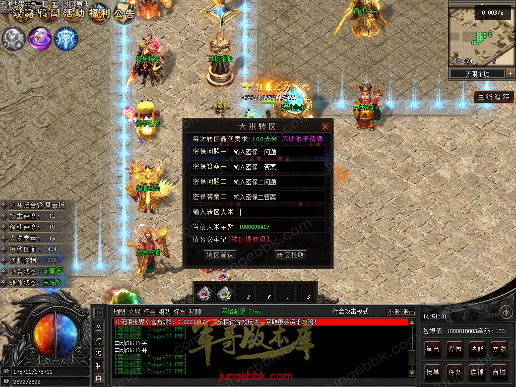 图片[46]-无限世界第二季剧情专属神器单职业完整端-自动回收-自动拾取-8大陆_翎风引擎