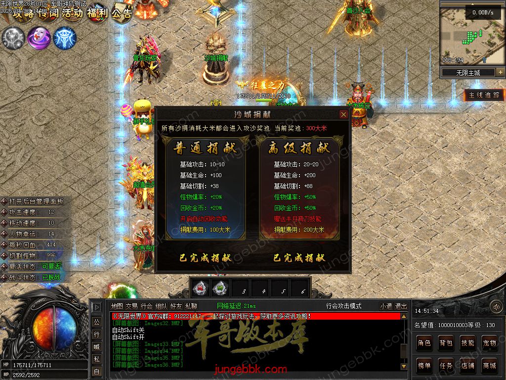 图片[18]-无限世界第二季剧情专属神器单职业完整端-自动回收-自动拾取-8大陆_翎风引擎