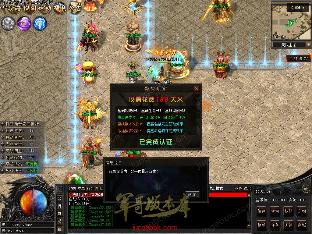 图片[31]-无限世界第二季剧情专属神器单职业完整端-自动回收-自动拾取-8大陆_翎风引擎