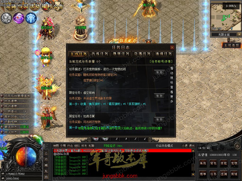 图片[29]-无限世界第二季剧情专属神器单职业完整端-自动回收-自动拾取-8大陆_翎风引擎