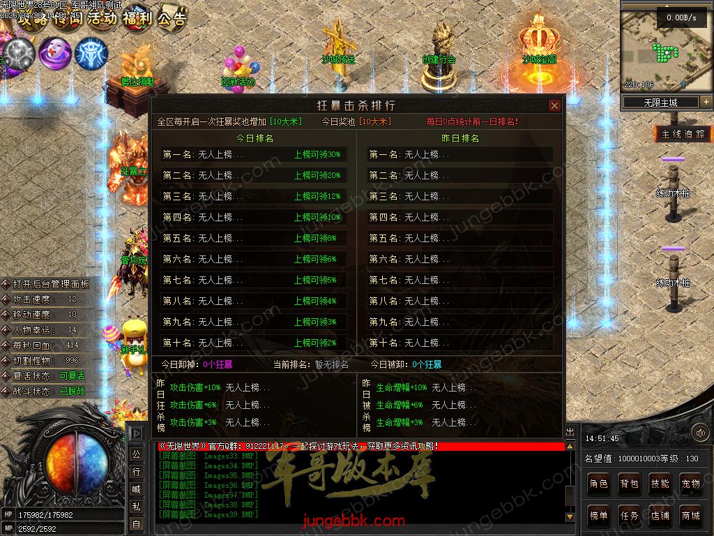 图片[20]-无限世界第二季剧情专属神器单职业完整端-自动回收-自动拾取-8大陆_翎风引擎