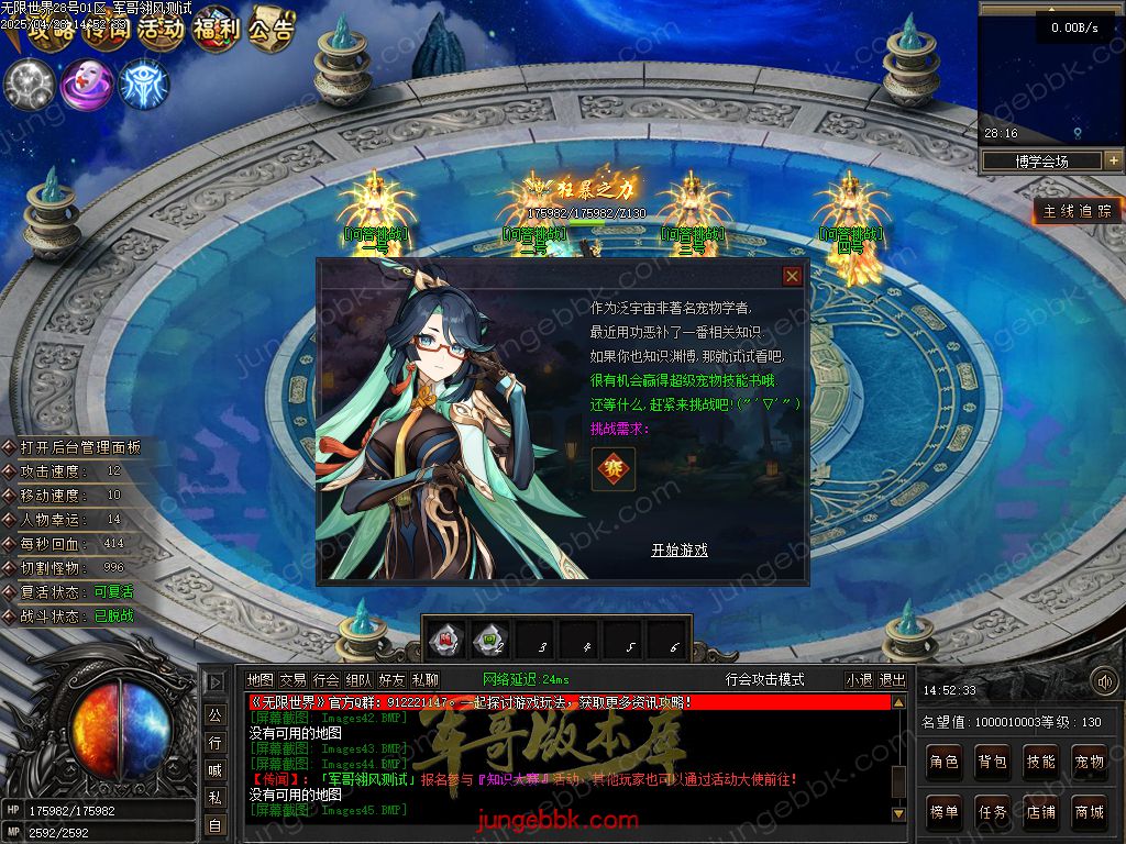 图片[21]-无限世界第二季剧情专属神器单职业完整端-自动回收-自动拾取-8大陆_翎风引擎