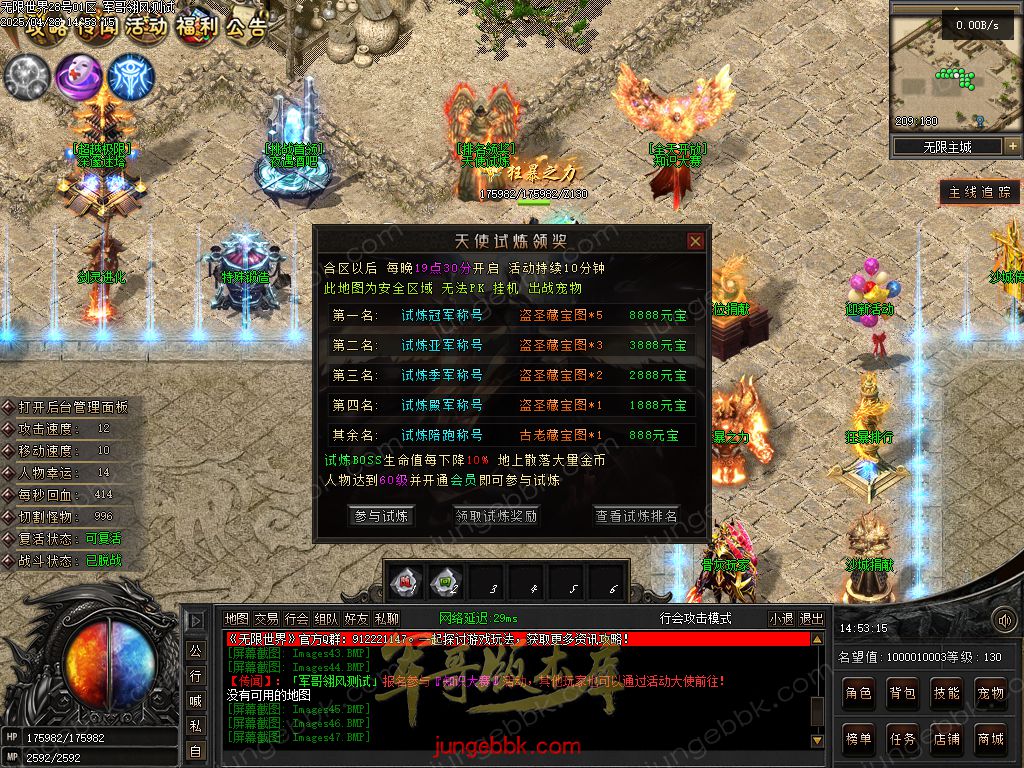 图片[32]-无限世界第二季剧情专属神器单职业完整端-自动回收-自动拾取-8大陆_翎风引擎