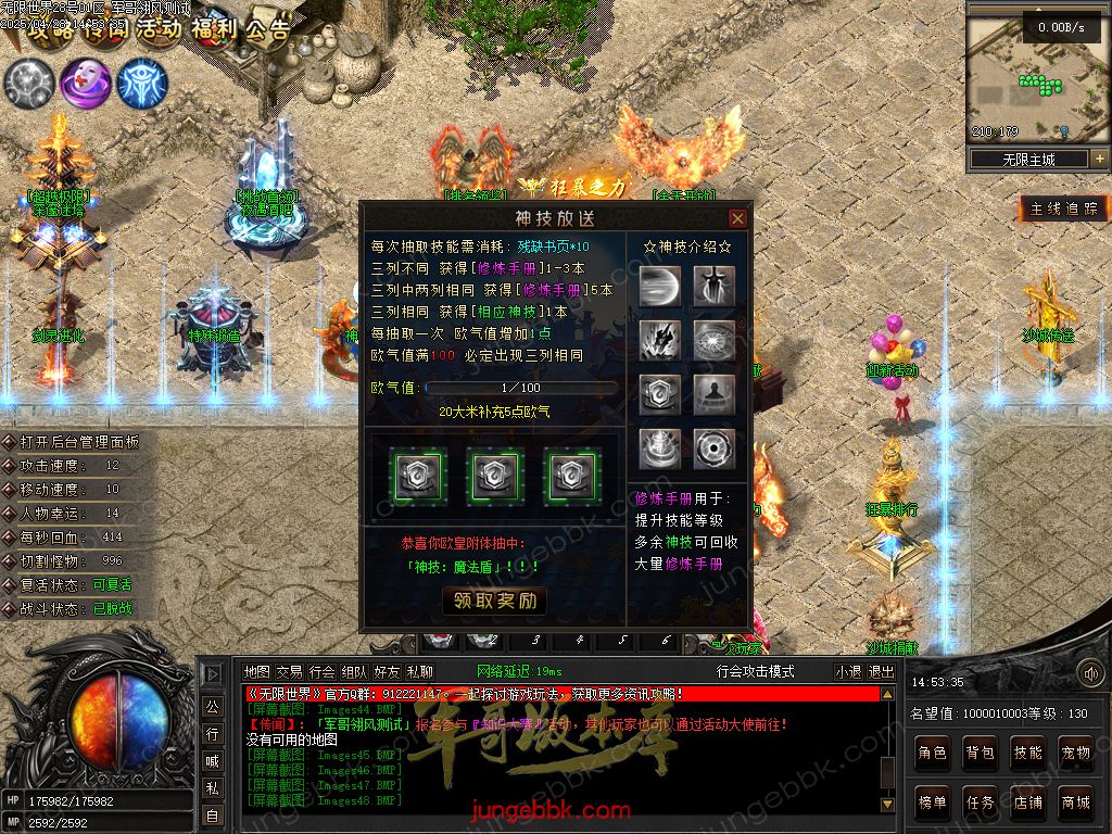 图片[49]-无限世界第二季剧情专属神器单职业完整端-自动回收-自动拾取-8大陆_翎风引擎