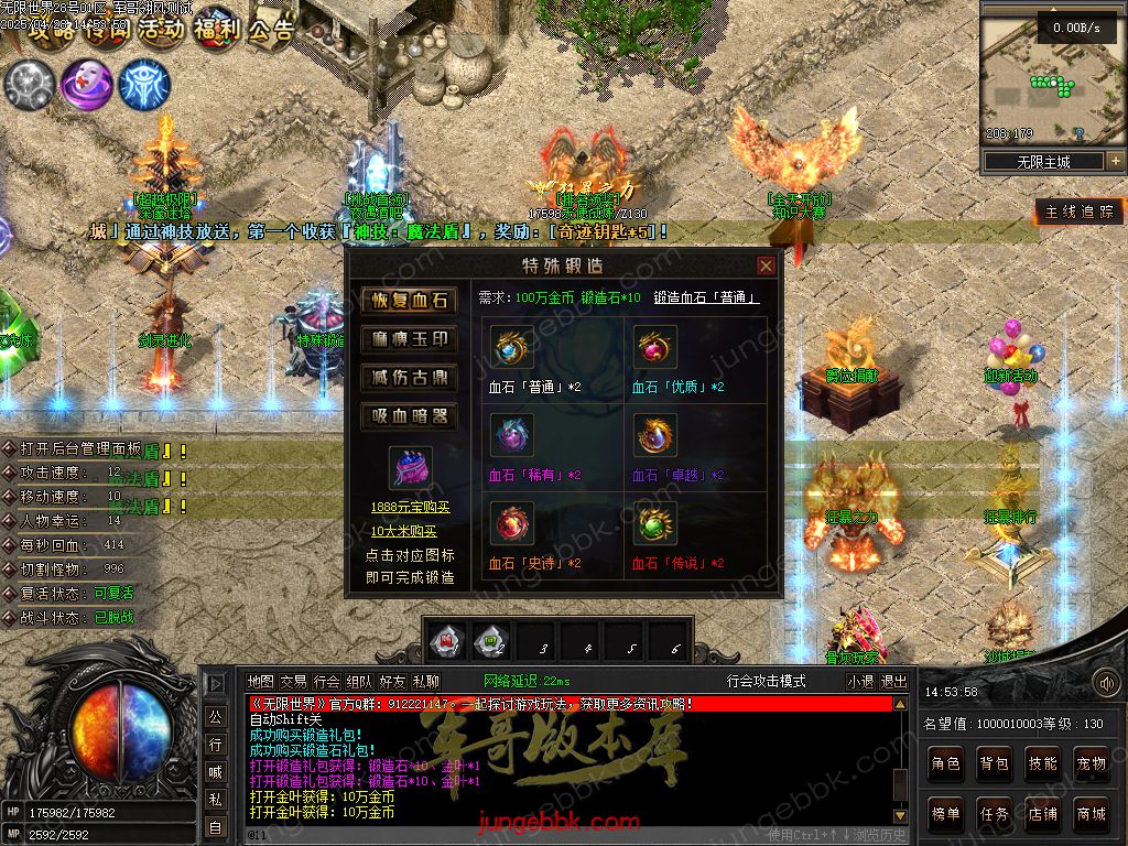 图片[22]-无限世界第二季剧情专属神器单职业完整端-自动回收-自动拾取-8大陆_翎风引擎