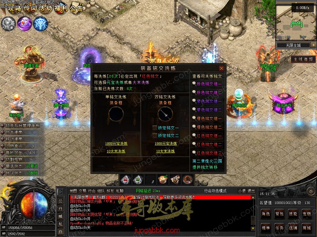 图片[52]-无限世界第二季剧情专属神器单职业完整端-自动回收-自动拾取-8大陆_翎风引擎