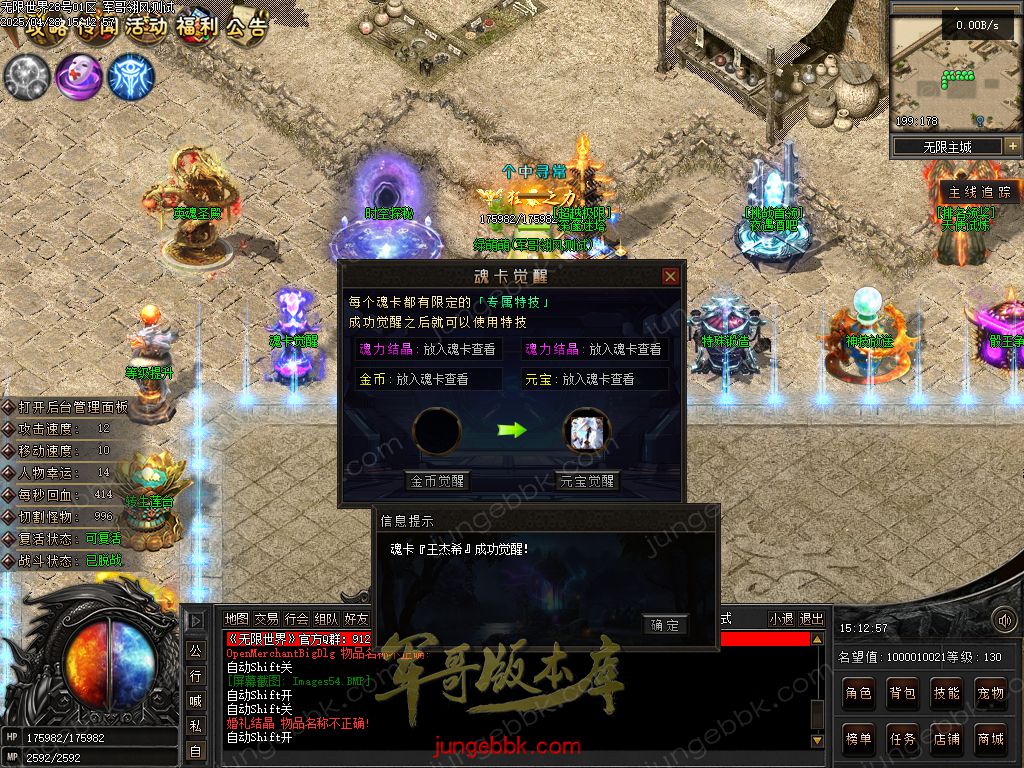 图片[53]-无限世界第二季剧情专属神器单职业完整端-自动回收-自动拾取-8大陆_翎风引擎