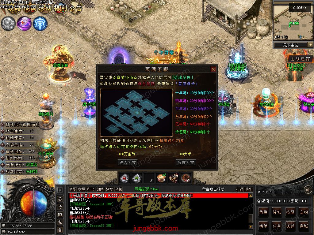 图片[54]-无限世界第二季剧情专属神器单职业完整端-自动回收-自动拾取-8大陆_翎风引擎