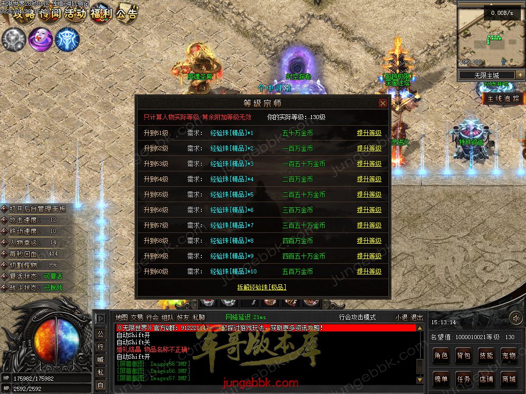 图片[55]-无限世界第二季剧情专属神器单职业完整端-自动回收-自动拾取-8大陆_翎风引擎