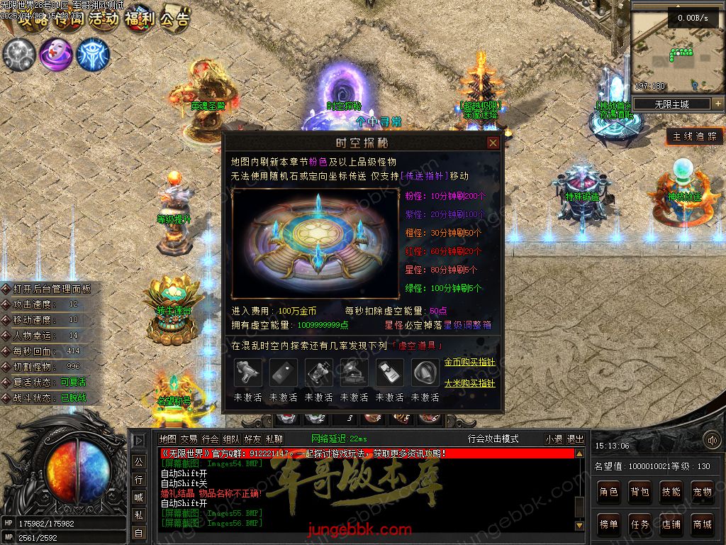 图片[56]-无限世界第二季剧情专属神器单职业完整端-自动回收-自动拾取-8大陆_翎风引擎