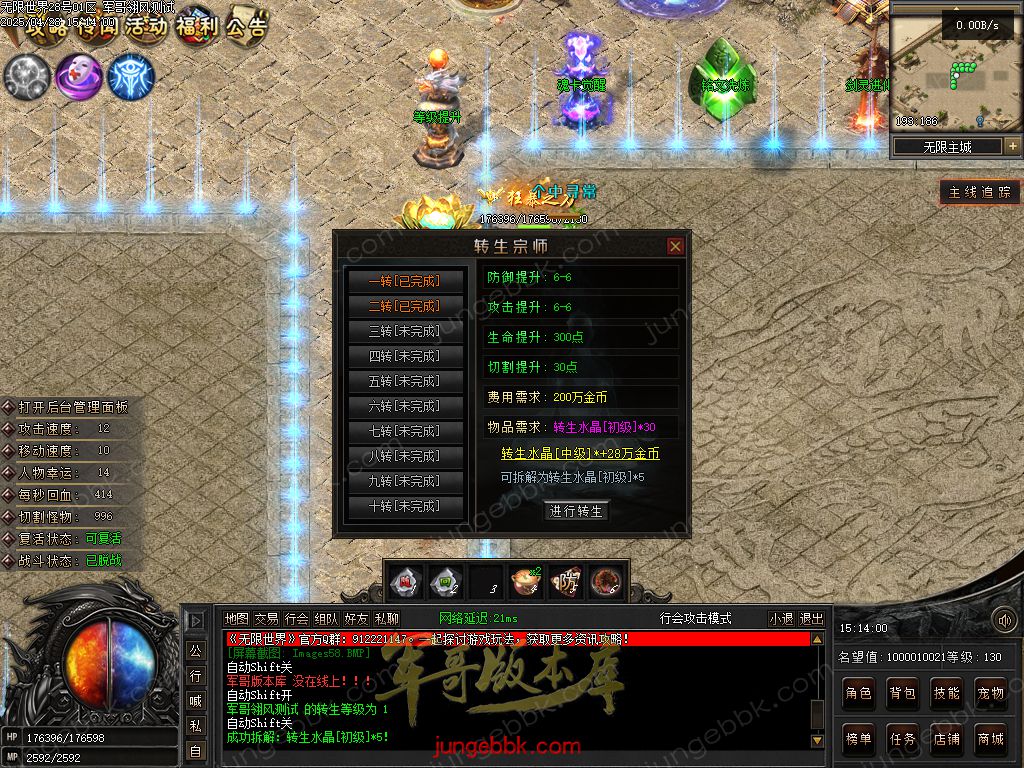 图片[57]-无限世界第二季剧情专属神器单职业完整端-自动回收-自动拾取-8大陆_翎风引擎