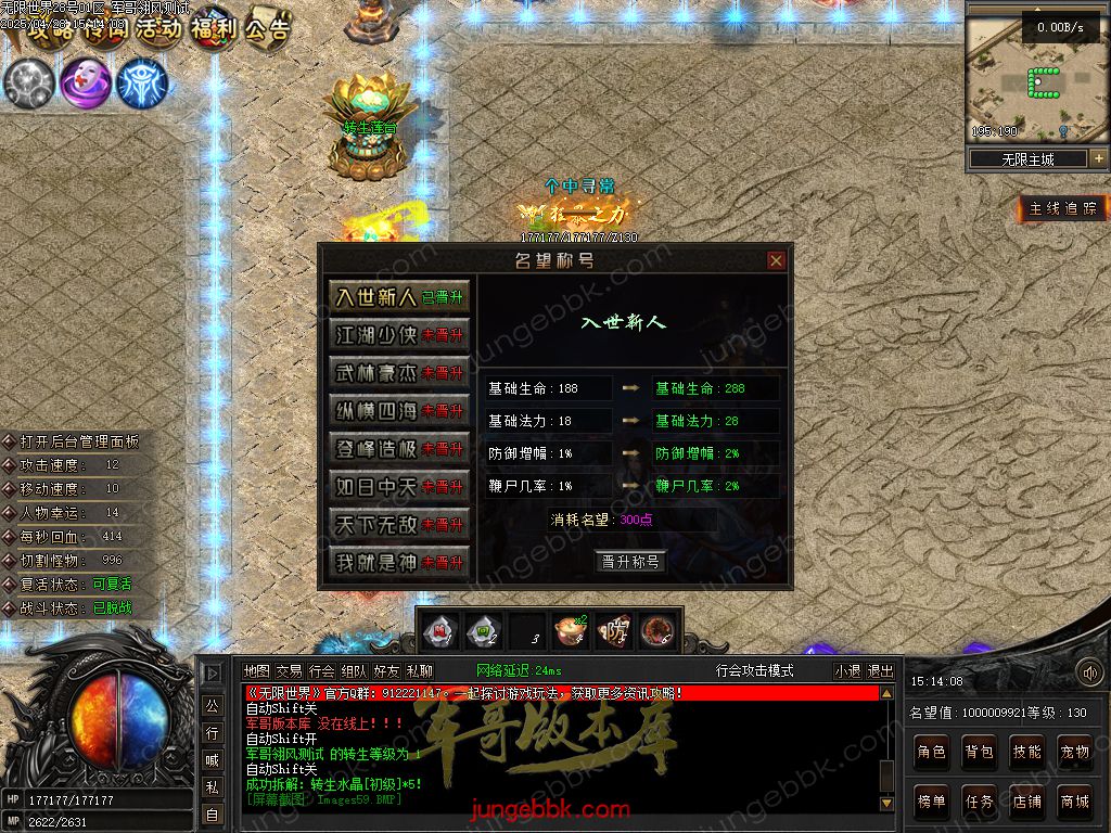 图片[58]-无限世界第二季剧情专属神器单职业完整端-自动回收-自动拾取-8大陆_翎风引擎