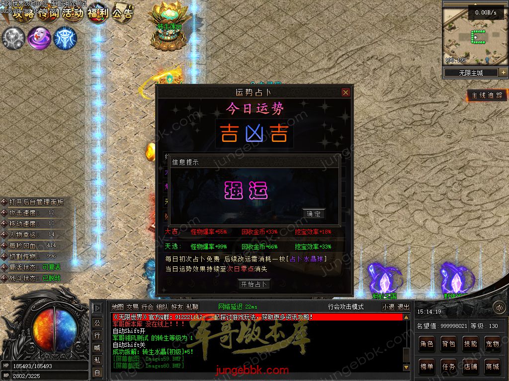 图片[59]-无限世界第二季剧情专属神器单职业完整端-自动回收-自动拾取-8大陆_翎风引擎