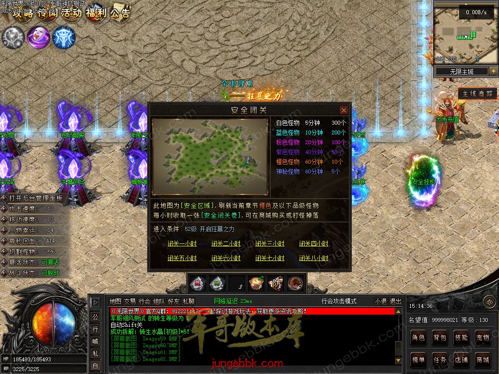 图片[63]-无限世界第二季剧情专属神器单职业完整端-自动回收-自动拾取-8大陆_翎风引擎