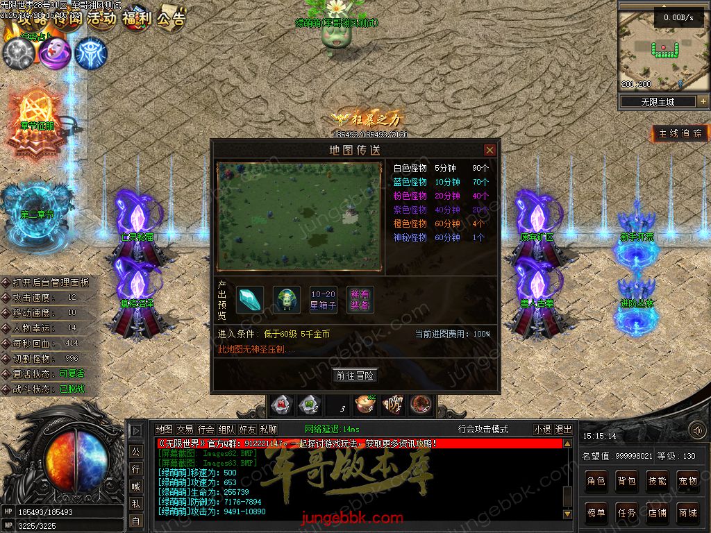 图片[60]-无限世界第二季剧情专属神器单职业完整端-自动回收-自动拾取-8大陆_翎风引擎