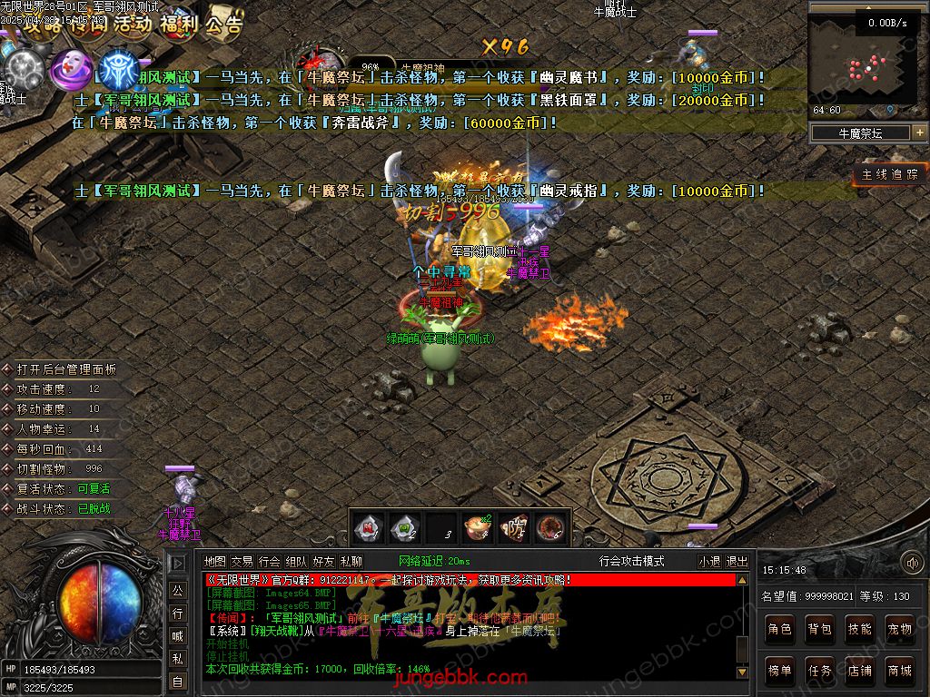 图片[61]-无限世界第二季剧情专属神器单职业完整端-自动回收-自动拾取-8大陆_翎风引擎