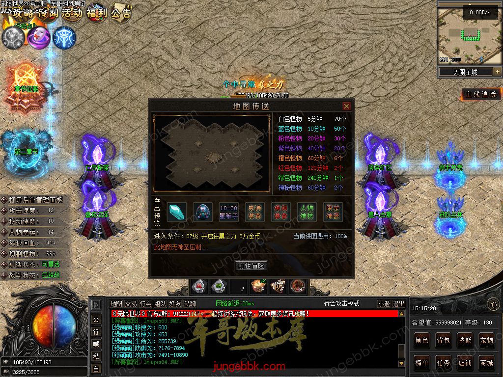 图片[64]-无限世界第二季剧情专属神器单职业完整端-自动回收-自动拾取-8大陆_翎风引擎