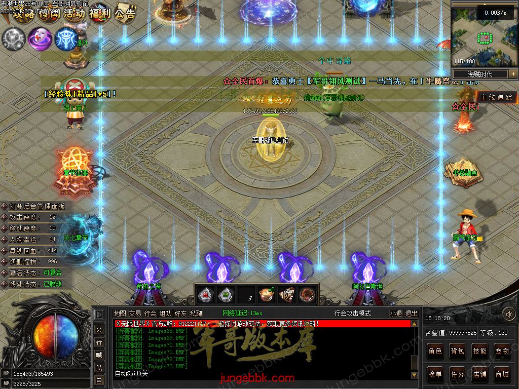 图片[67]-无限世界第二季剧情专属神器单职业完整端-自动回收-自动拾取-8大陆_翎风引擎