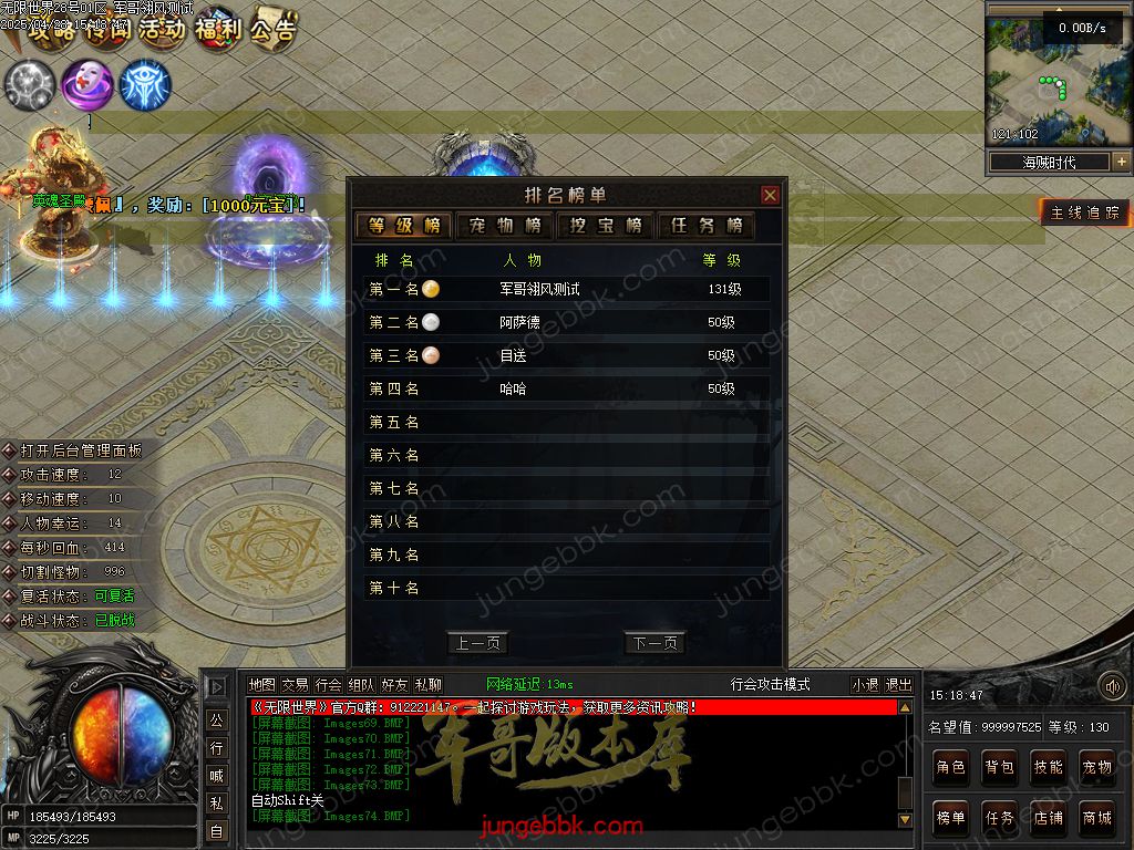 图片[68]-无限世界第二季剧情专属神器单职业完整端-自动回收-自动拾取-8大陆_翎风引擎