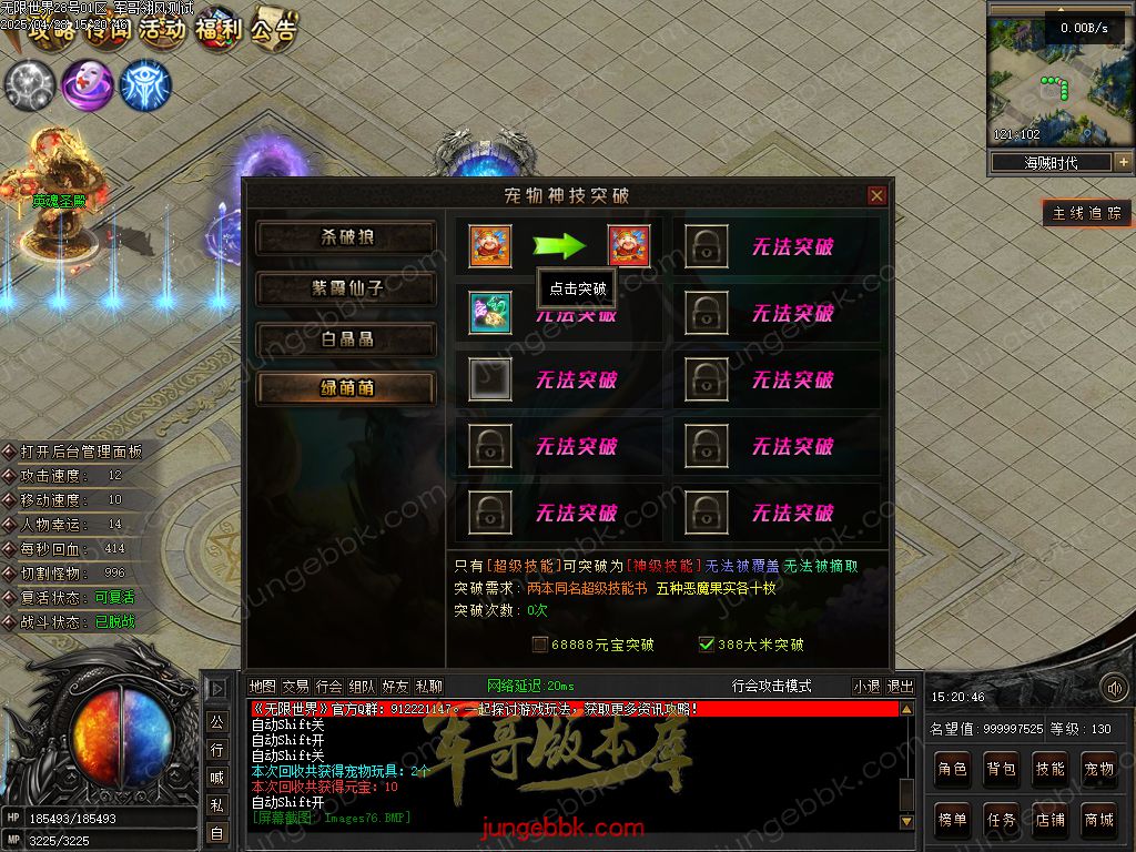 图片[70]-无限世界第二季剧情专属神器单职业完整端-自动回收-自动拾取-8大陆_翎风引擎