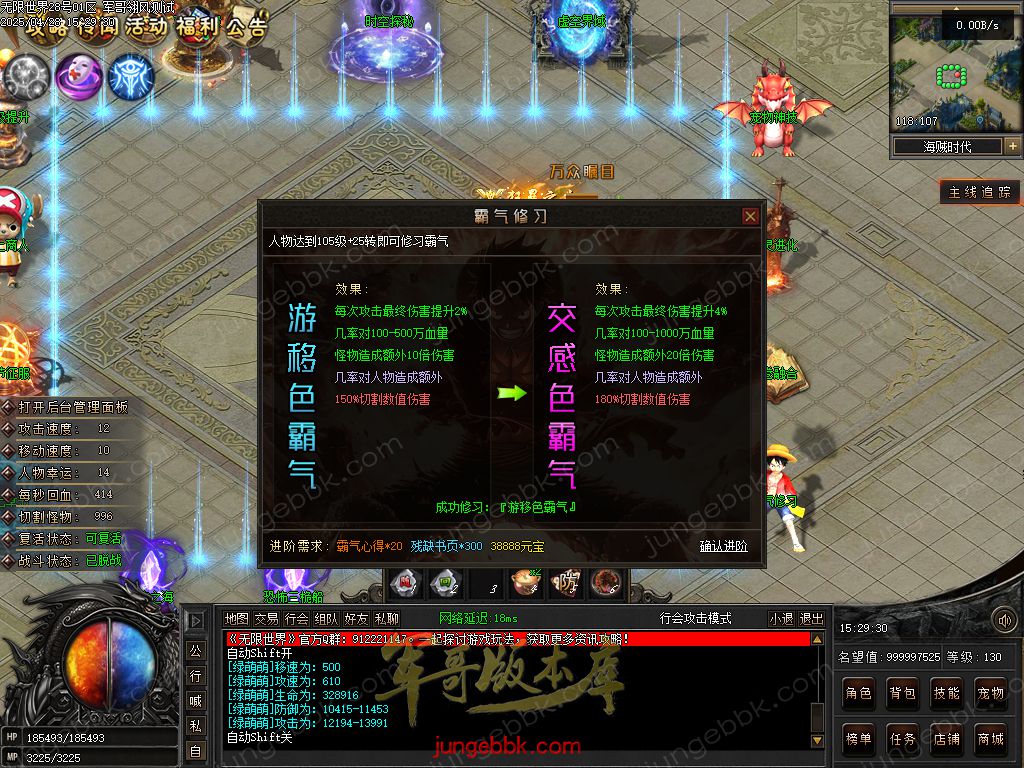 图片[71]-无限世界第二季剧情专属神器单职业完整端-自动回收-自动拾取-8大陆_翎风引擎