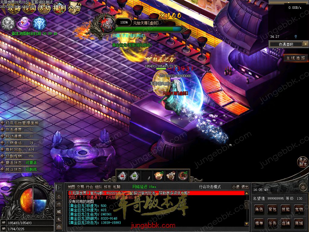 图片[23]-无限世界第二季剧情专属神器单职业完整端-自动回收-自动拾取-8大陆_翎风引擎