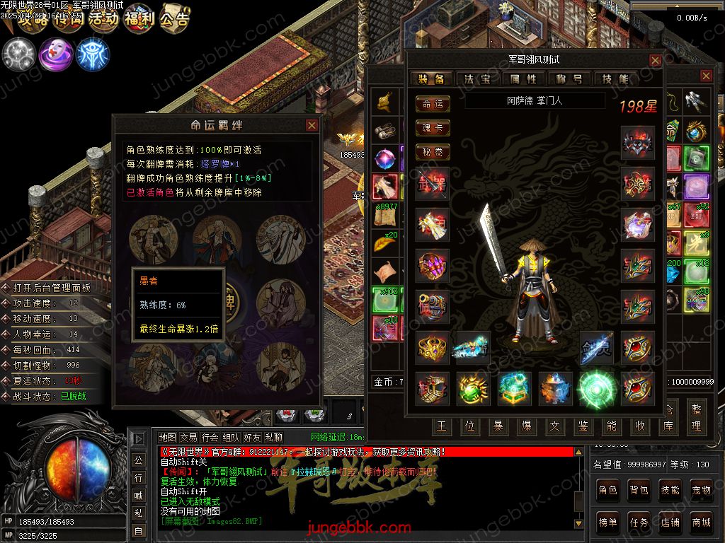 图片[73]-无限世界第二季剧情专属神器单职业完整端-自动回收-自动拾取-8大陆_翎风引擎