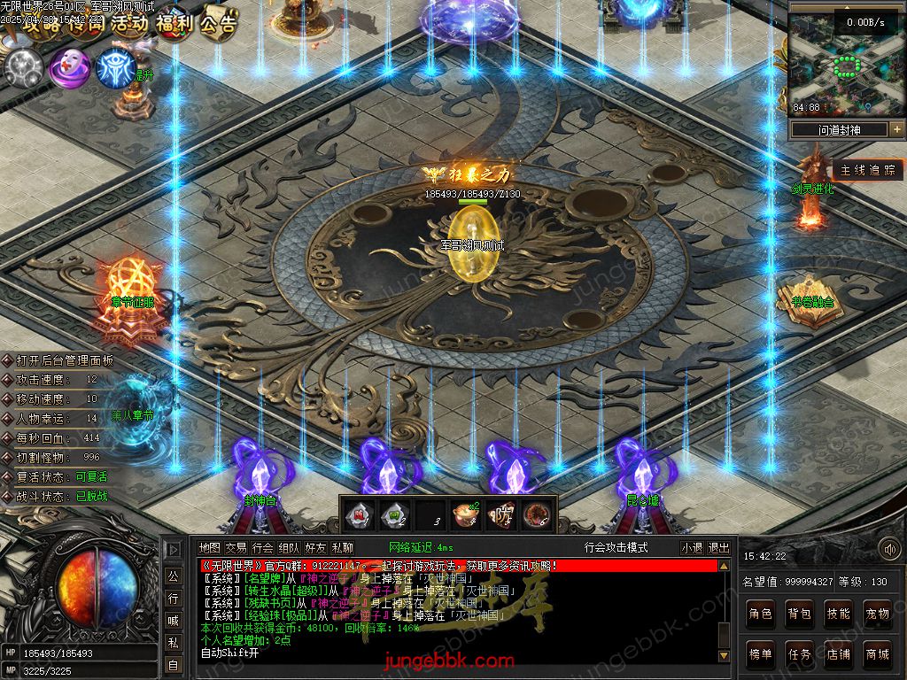 图片[74]-无限世界第二季剧情专属神器单职业完整端-自动回收-自动拾取-8大陆_翎风引擎