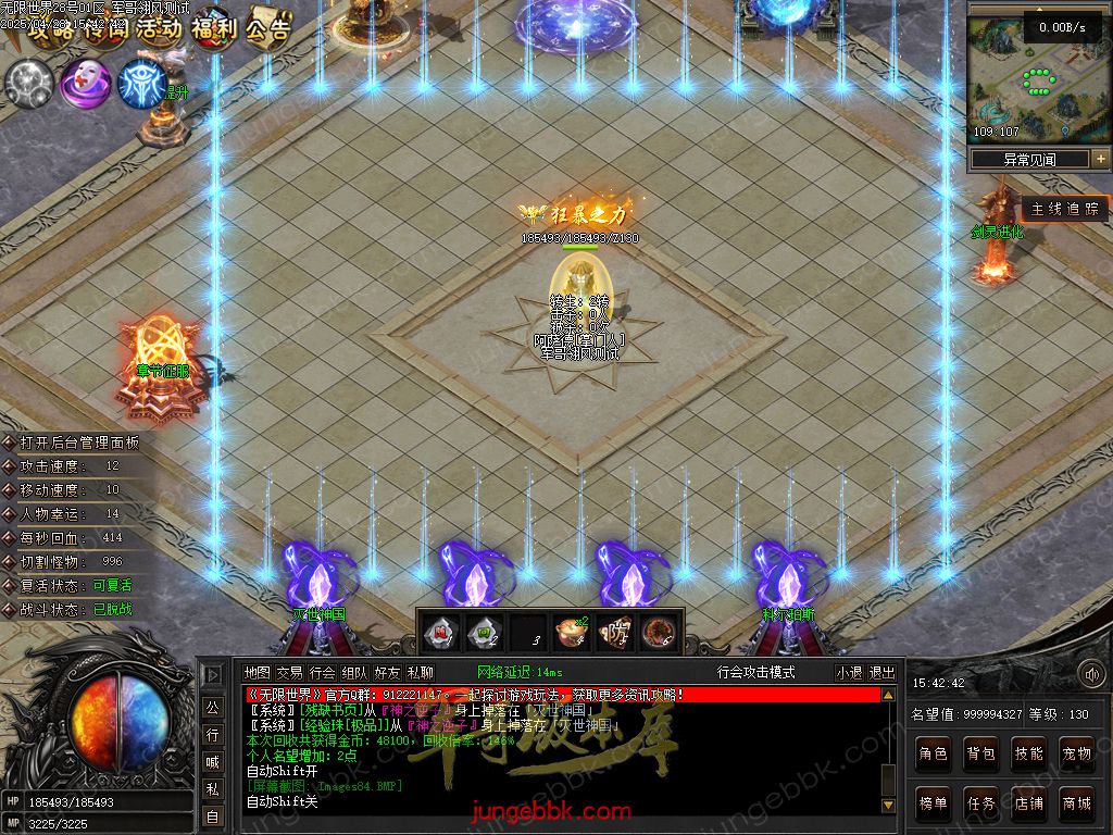 图片[75]-无限世界第二季剧情专属神器单职业完整端-自动回收-自动拾取-8大陆_翎风引擎