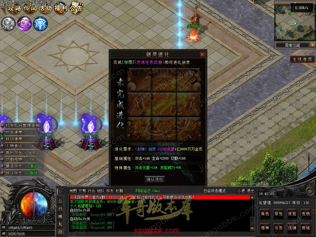 图片[78]-无限世界第二季剧情专属神器单职业完整端-自动回收-自动拾取-8大陆_翎风引擎