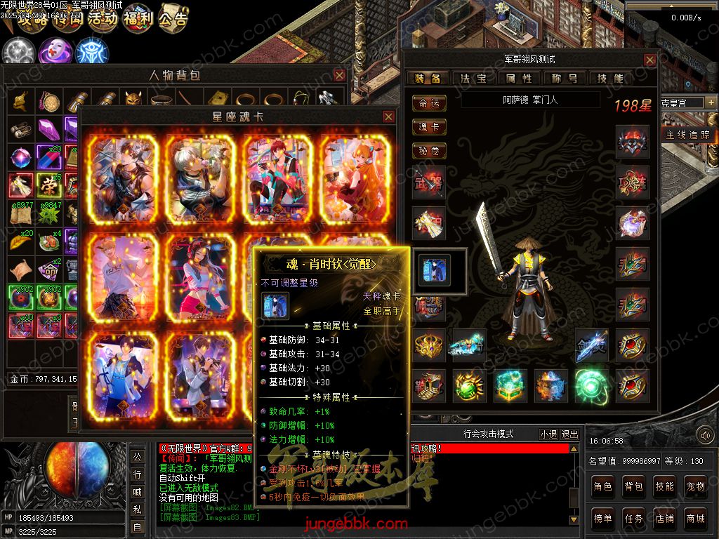 图片[4]-无限世界第二季剧情专属神器单职业完整端-自动回收-自动拾取-8大陆_翎风引擎