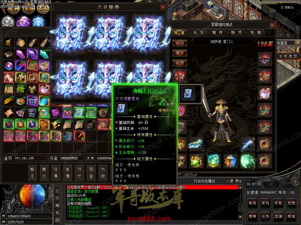 图片[80]-无限世界第二季剧情专属神器单职业完整端-自动回收-自动拾取-8大陆_翎风引擎