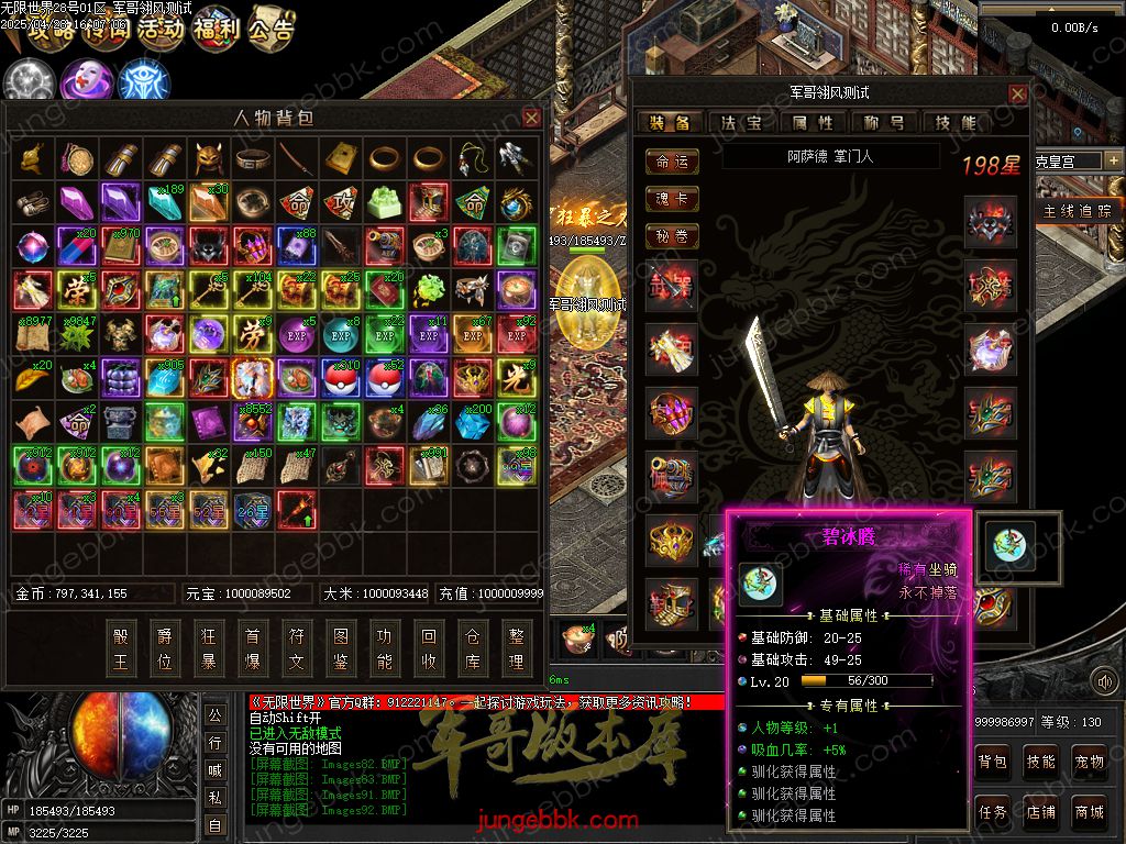 图片[82]-无限世界第二季剧情专属神器单职业完整端-自动回收-自动拾取-8大陆_翎风引擎