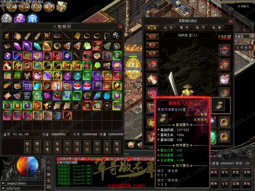 图片[5]-无限世界第二季剧情专属神器单职业完整端-自动回收-自动拾取-8大陆_翎风引擎