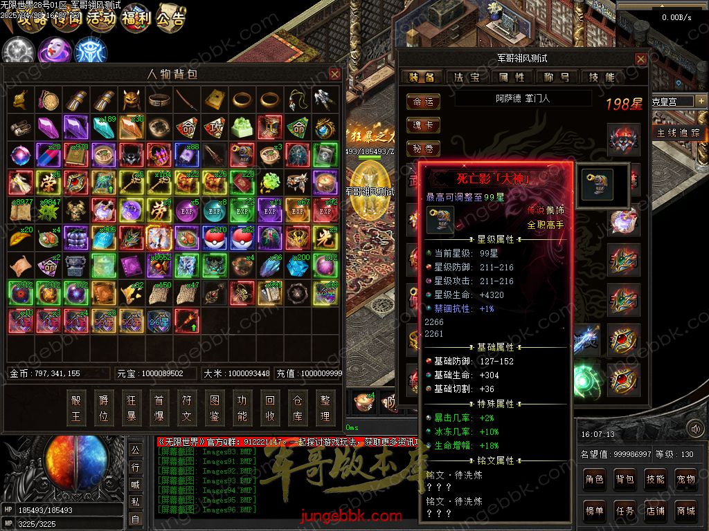 图片[84]-无限世界第二季剧情专属神器单职业完整端-自动回收-自动拾取-8大陆_翎风引擎