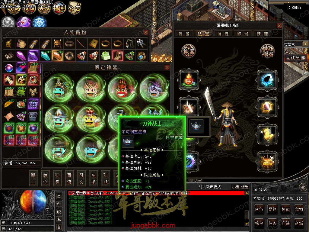 图片[6]-无限世界第二季剧情专属神器单职业完整端-自动回收-自动拾取-8大陆_翎风引擎