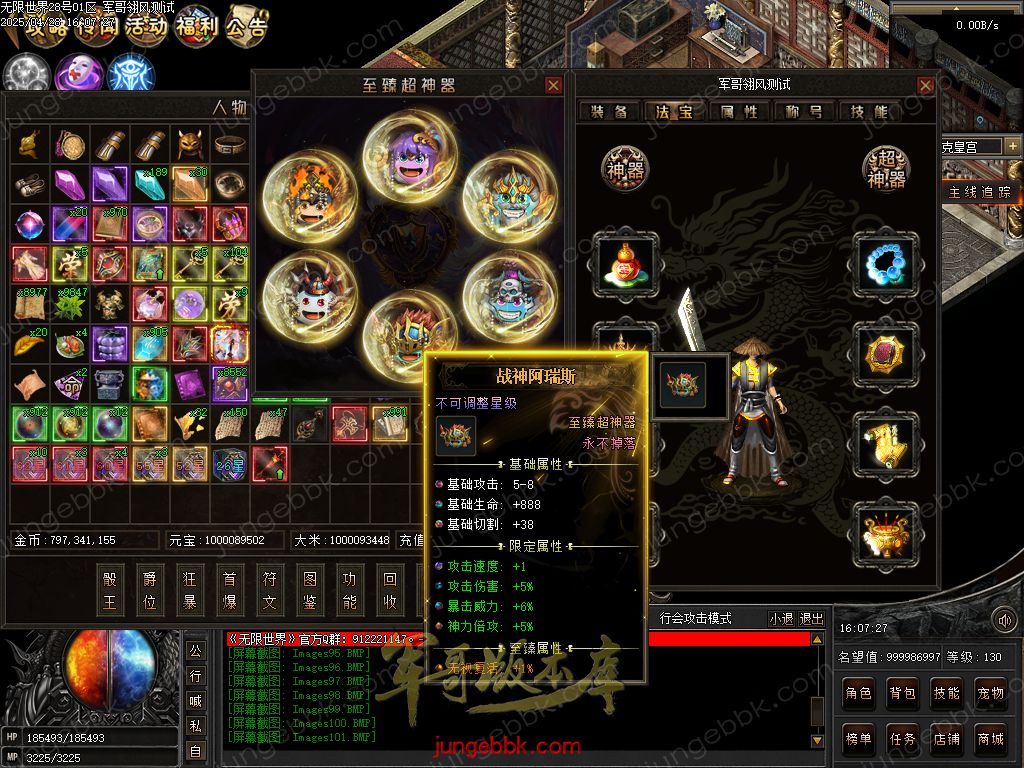 图片[86]-无限世界第二季剧情专属神器单职业完整端-自动回收-自动拾取-8大陆_翎风引擎