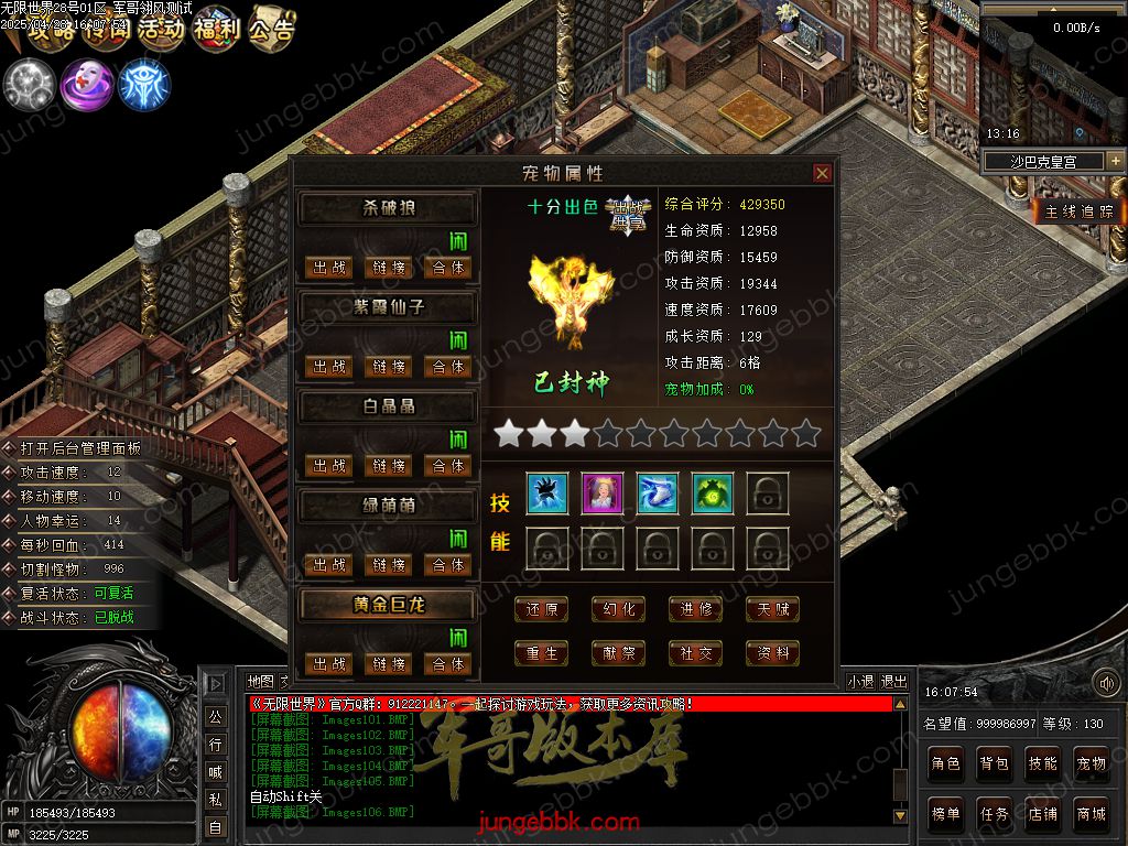 图片[87]-无限世界第二季剧情专属神器单职业完整端-自动回收-自动拾取-8大陆_翎风引擎