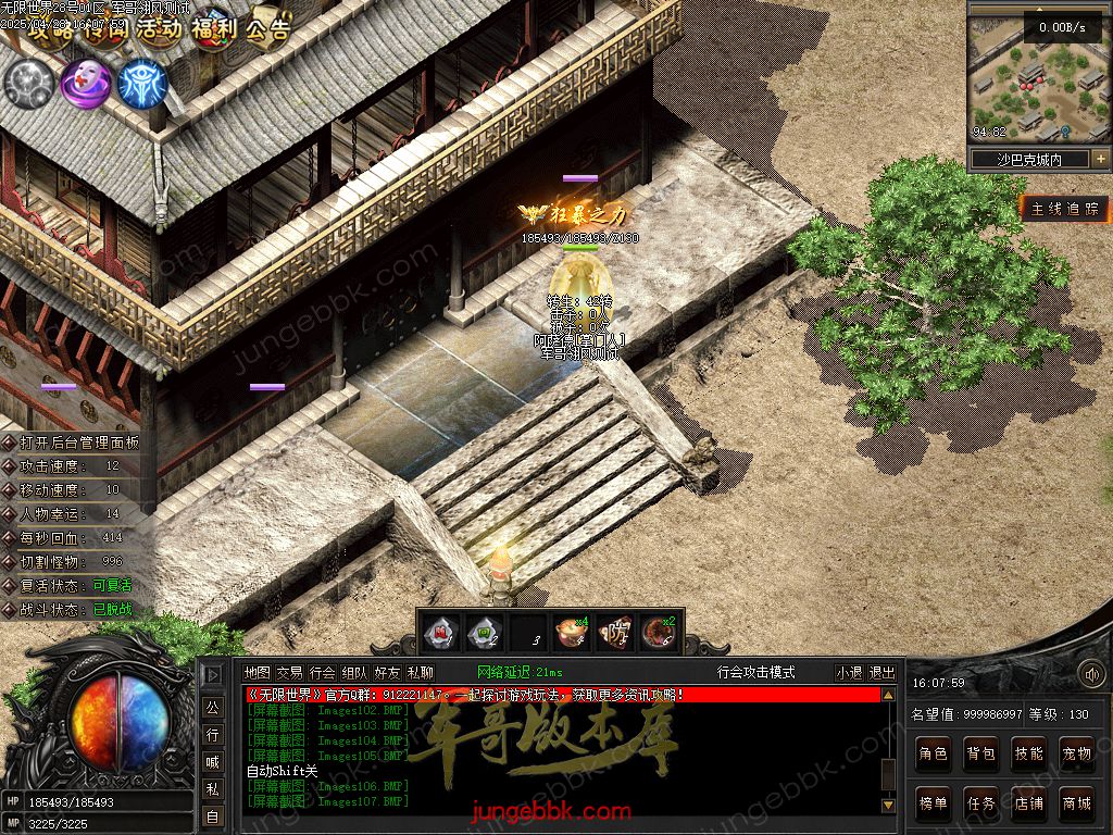 图片[88]-无限世界第二季剧情专属神器单职业完整端-自动回收-自动拾取-8大陆_翎风引擎