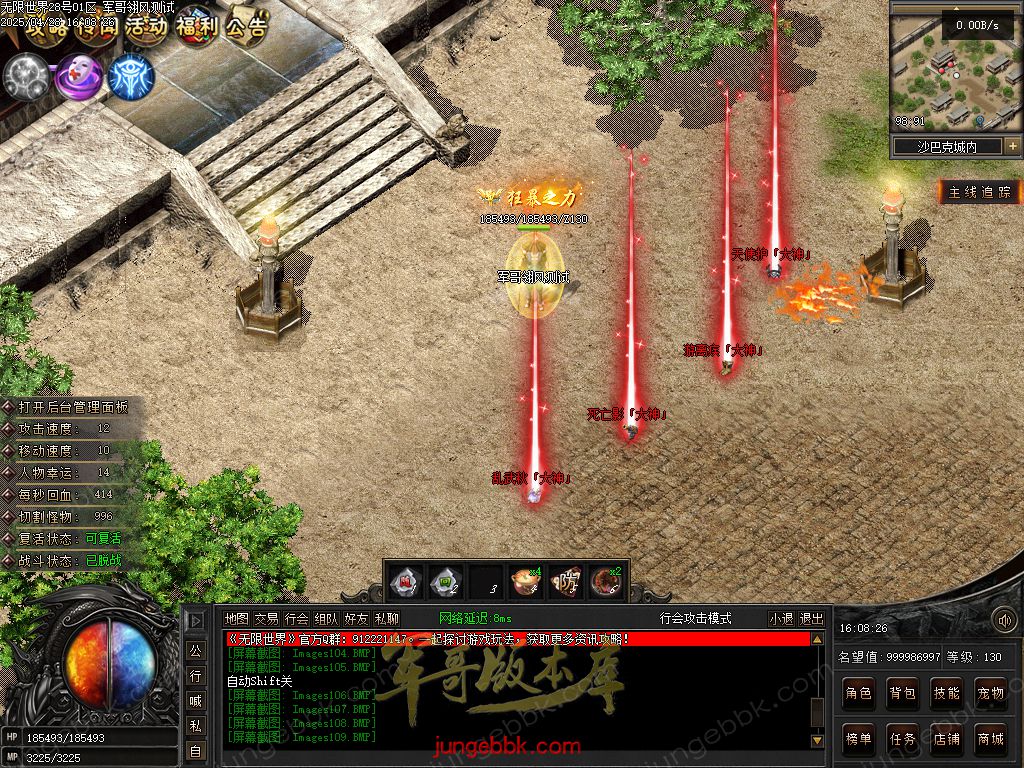 图片[89]-无限世界第二季剧情专属神器单职业完整端-自动回收-自动拾取-8大陆_翎风引擎