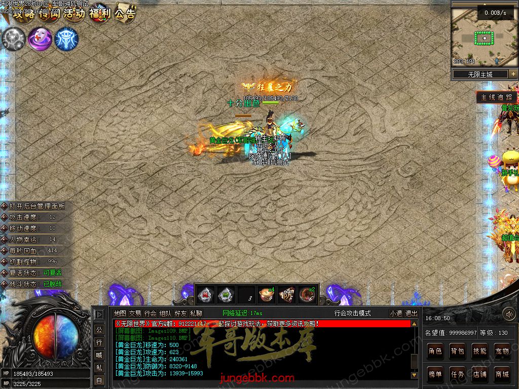 图片[91]-无限世界第二季剧情专属神器单职业完整端-自动回收-自动拾取-8大陆_翎风引擎