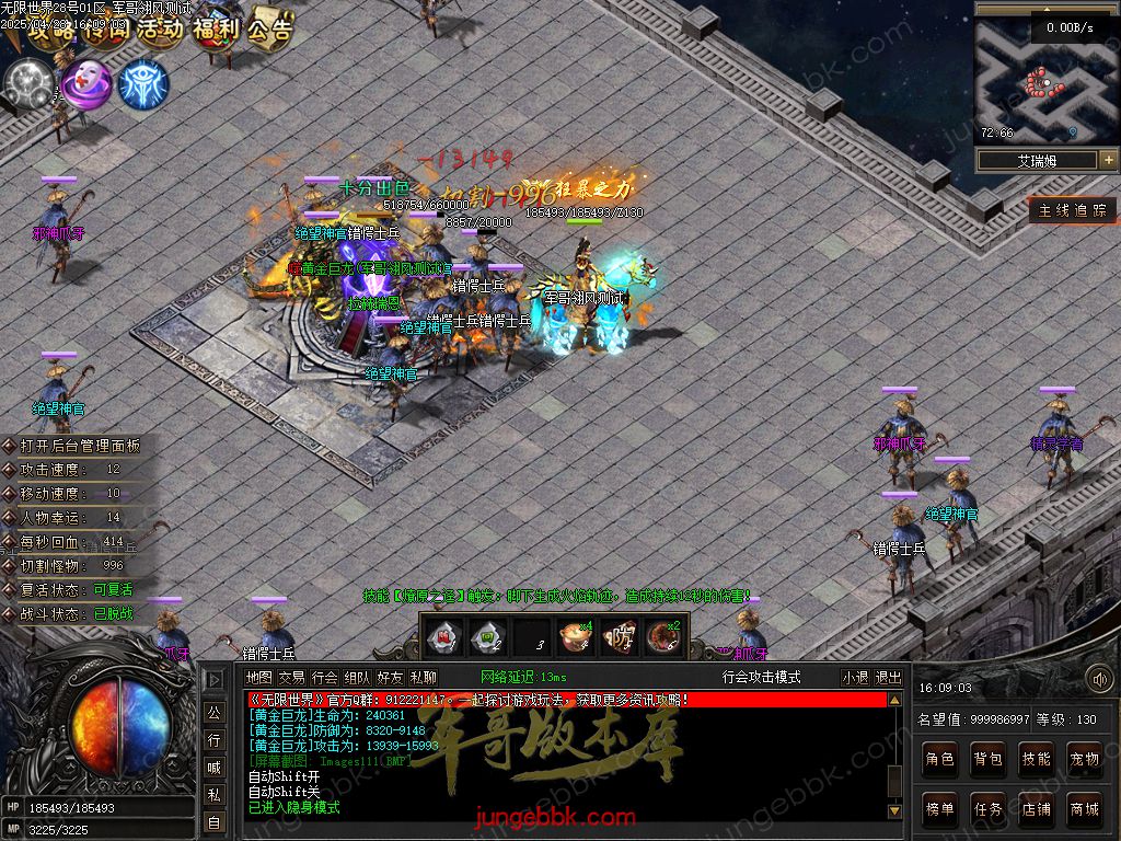 图片[92]-无限世界第二季剧情专属神器单职业完整端-自动回收-自动拾取-8大陆_翎风引擎