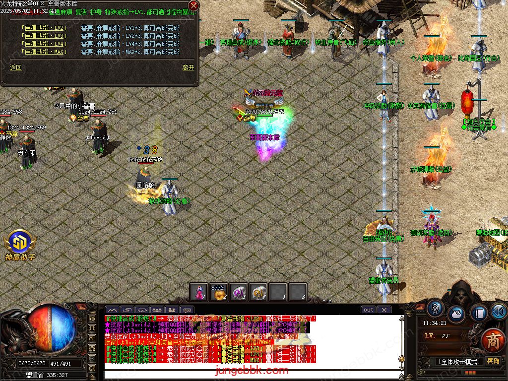 图片[48]-特戒火龙小极品三职业服务端-带假人-SD/ESP插件-自动回收_GOM引擎