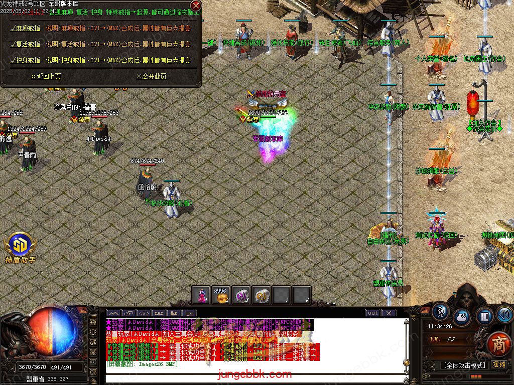 图片[25]-特戒火龙小极品三职业服务端-带假人-SD/ESP插件-自动回收_GOM引擎