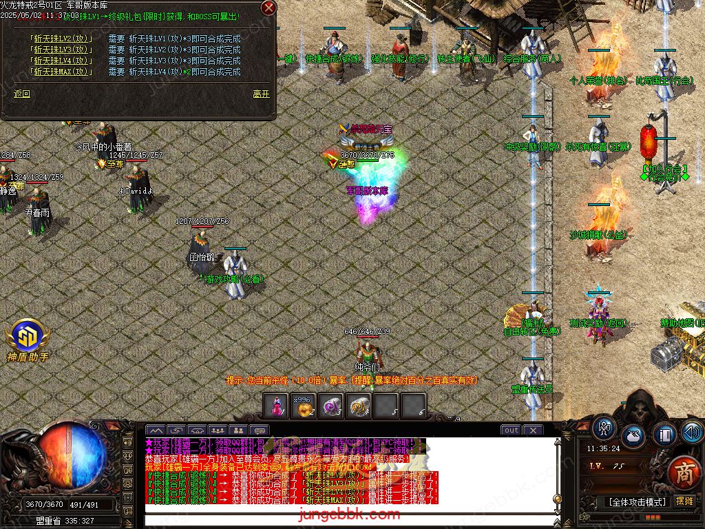 图片[49]-特戒火龙小极品三职业服务端-带假人-SD/ESP插件-自动回收_GOM引擎