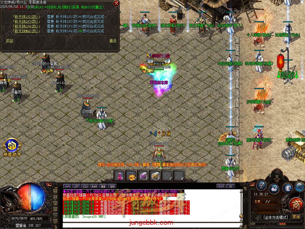 图片[42]-特戒火龙小极品三职业服务端-带假人-SD/ESP插件-自动回收_GOM引擎