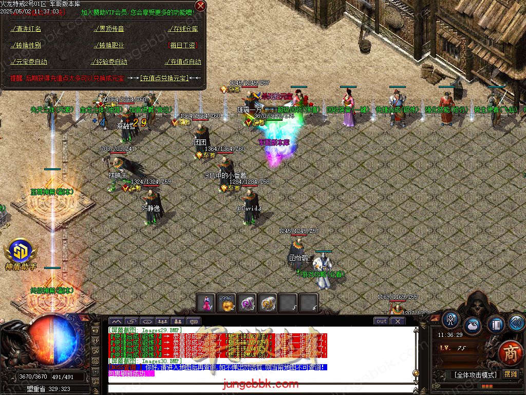 图片[43]-特戒火龙小极品三职业服务端-带假人-SD/ESP插件-自动回收_GOM引擎