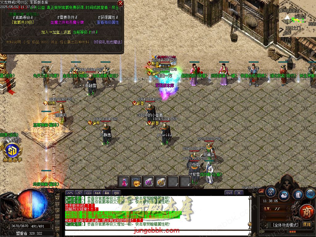 图片[27]-特戒火龙小极品三职业服务端-带假人-SD/ESP插件-自动回收_GOM引擎