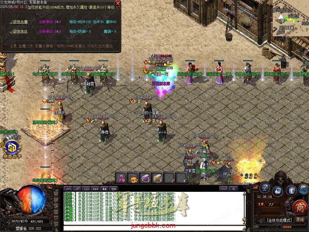 图片[38]-特戒火龙小极品三职业服务端-带假人-SD/ESP插件-自动回收_GOM引擎