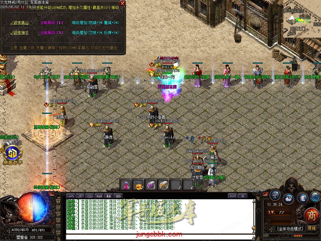 图片[50]-特戒火龙小极品三职业服务端-带假人-SD/ESP插件-自动回收_GOM引擎